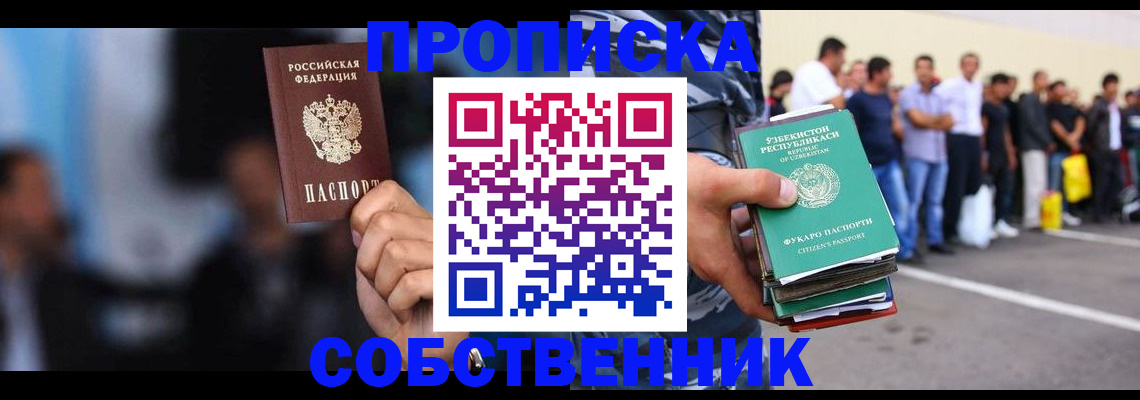 пропишу в квартире в Набережных Челнах