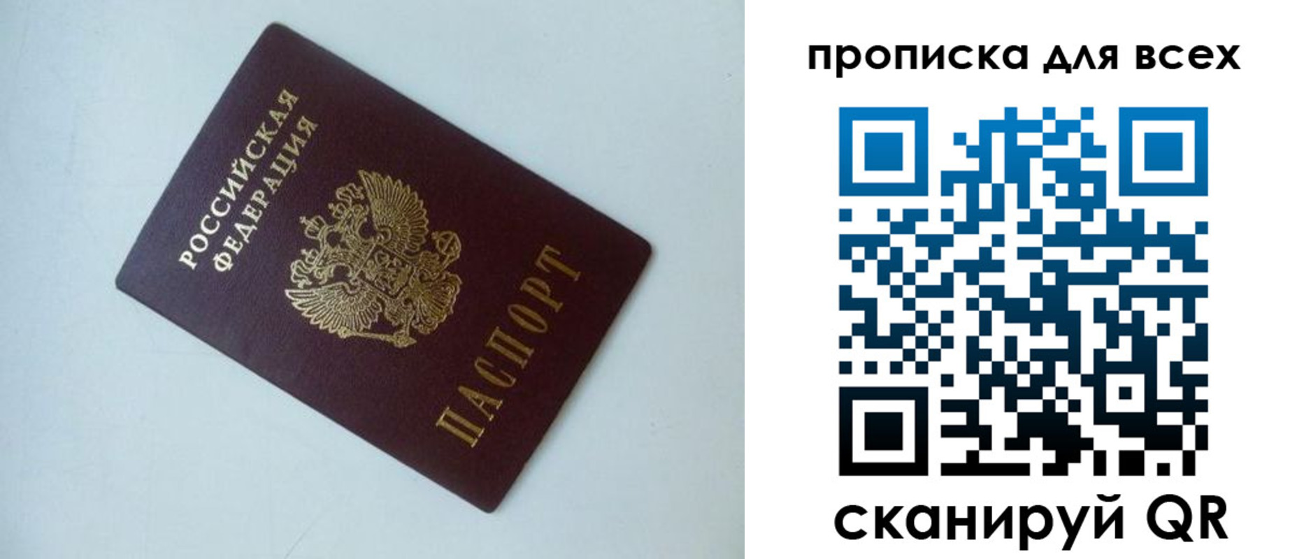 купить прописку в Набережных Челнах