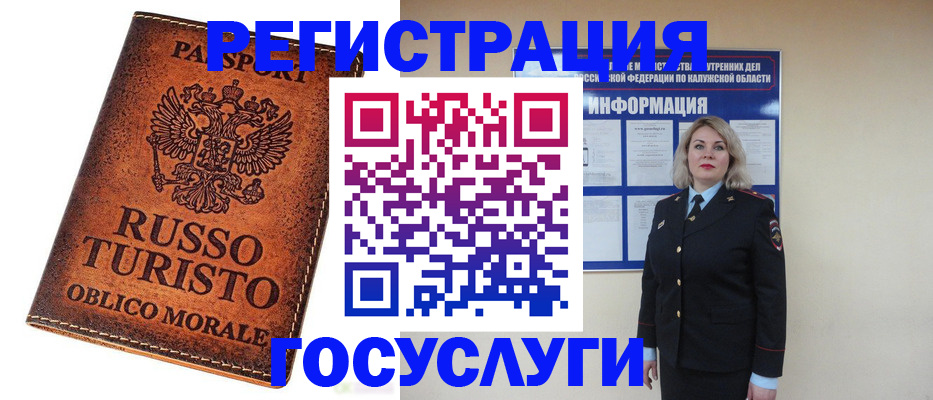временная регистрация поиск в Набережных Челнах