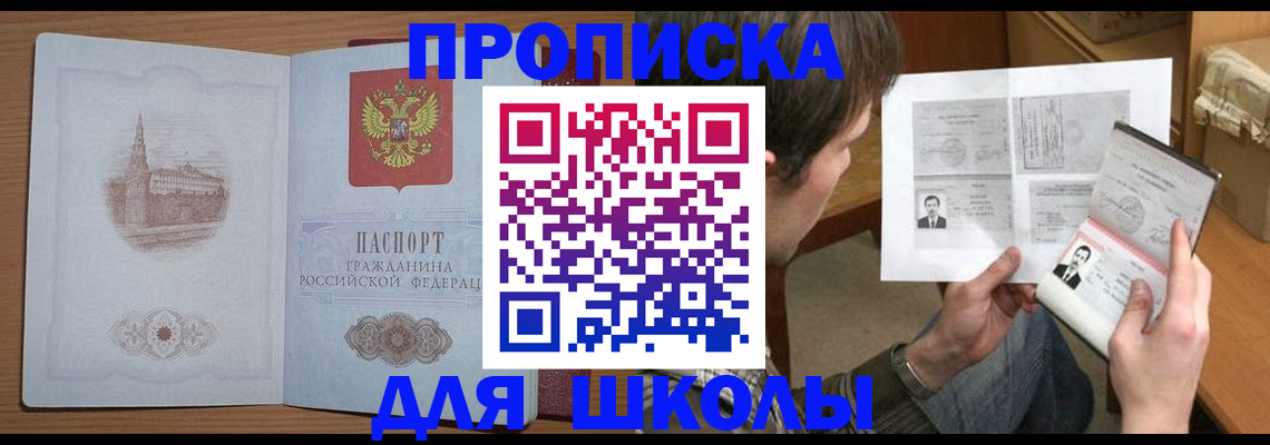 прописка для кредита в Набережных Челнах