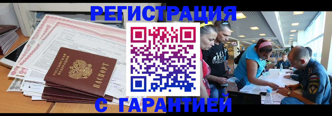 регистрация в Набережных Челнах