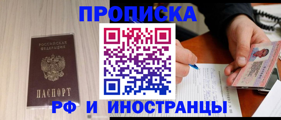 найти адрес прописки в Набережных Челнах
