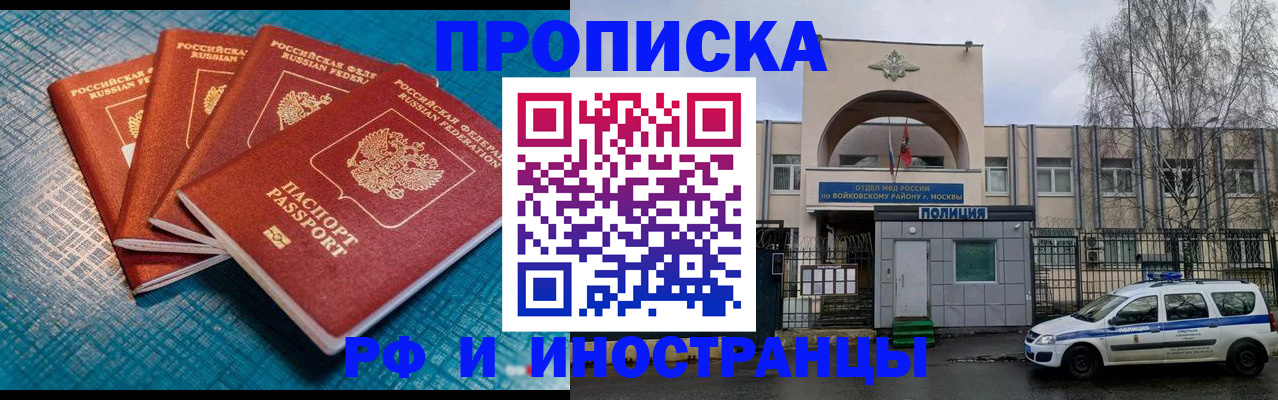 временная регистрация для школы в Набережных Челнах