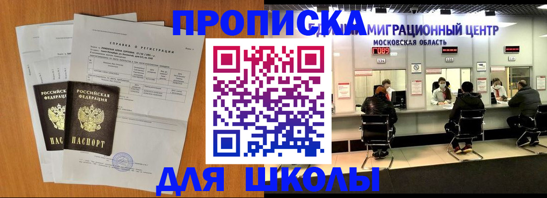 прописка гарантия в Набережных Челнах